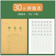 丽博士 小学生作业本 多款可选 30本装