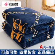 A类一等品，洁丽雅 珊瑚绒毛毯午睡毯 多规格15元起包邮（需领券）