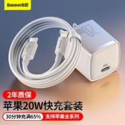 BASEUS 倍思 CCXFK20C Type-C 20W 快充套装