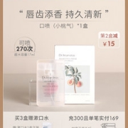 dr.艾琳 便携清新 蜜桃口腔喷雾