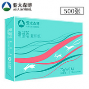 厚实不掉屑！Asia symbol 亚太森博 派部落70g A4复印纸 500张 单包装
