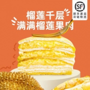 鲜佰客 6寸榴莲千层蛋糕 400g