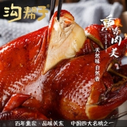 中华老字号 沟帮子招牌熏公鸡 700g