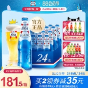法国 1664啤酒 柑橘味白啤 218ml*24瓶 经典玻璃瓶