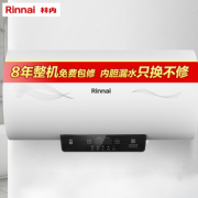 Rinnai 林内 DSG50-E04PD 储水式电热水器 50L 3000W