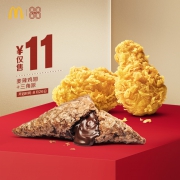 26日0点：麦当劳 麦辣鸡翅+三角派 单次券 电子优惠券