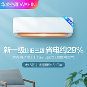 WAHIN 华凌 KFR-35GW/N8HA1 壁挂式空调 1.5匹