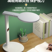 AA级 鑫诺仕 led护眼台灯