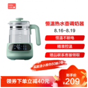 babycare 恒温热水壶婴童调奶器婴儿冲奶粉保温恒温水壶温奶暖奶热奶器DRA002-A 晨雾绿
