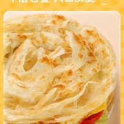 皇家小虎 原味早餐手抓饼20片 2.4斤
