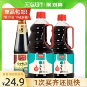 神价格三大瓶、猫超次日达！加加 特级减盐味极鲜 生抽1.25Lx2瓶 ​​​+南沙蚝油715g