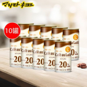 日本进口 ITOEN 伊藤园 Wcoffee牛奶黑咖啡 165g*10罐