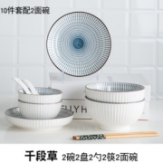 健康釉下彩！瀚宸 千段草日式陶瓷盘 7英寸*4只装 14.9元  包邮（需用券）