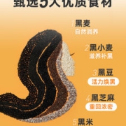西麦  五黑混合黑麦麦片 520g