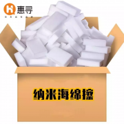 京东极速版：惠寻 百洁布 海绵洗碗布 50片
