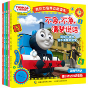 《托马斯和朋友表达力培养互动读本》（全5册）