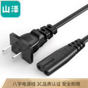 PLUS会员、3C认证！SAMZHE 山泽 国标两孔8字尾电源线 0.5m