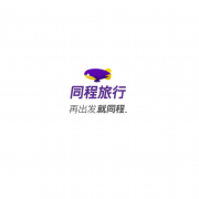 同城旅行 学生年卡 多重福利 享酒店/机票折上折