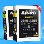 12月四级备考，2021星火英语四级考试真题资料+历年真题试卷