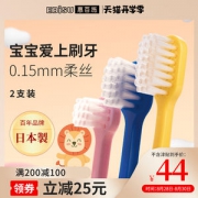 网评超好的牙刷 日本产 惠百施 儿童牙刷 2支 0.1级超柔丝