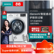 SIEMENS 西门子 速净系列 WM12P2602W 滚筒洗衣机 10kg 白色