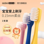 网评超好的牙刷 日本产 惠百施 儿童牙刷 2支 0.1级超柔丝