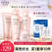 美护大赏：OSM 欧诗漫 基础美白化妆品护肤礼盒 赠护肤礼盒*1