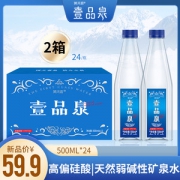 黄河源 弱碱性偏硅酸天然矿泉水 500ml*24瓶