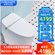 FAENZA 法恩莎 卫浴智能马桶即热式全自动冲洗家用座便器多功能座便器 F5