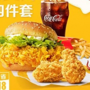 聚划算百亿补贴：麦当劳 麦辣4件套 单次券