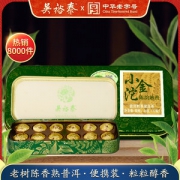 中华老字号 吴裕泰 云南勐海陈韵熟普洱茶 小金沱 12粒