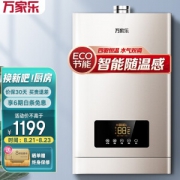 macro 万家乐 JSQ30-D5 燃气热水器 16L
