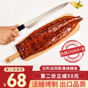 出口日本 鲙品 日式蒲烧鳗鱼 500g/份 净肉80%以上