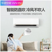 WAHIN 华凌 KFR-26GW/N8HE1 壁挂式空调 1匹