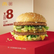 16号0点：麦当劳 巨无霸 3次券 电子优惠券
