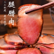 四川特产 蜀锦天 微熏后腿腊肉400g+香肠70g