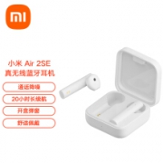 14日当天：小米 Air2 SE真无线蓝牙耳机 通话降噪 蓝牙耳机 迷你入耳式手机耳机 苹果华为手机通用