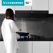 VIOMI 云米 CXW-260-VK707 烟灶套装