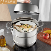 YANXUAN 网易严选 不锈钢蒸锅 8.8L