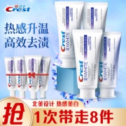 18点开始：Crest 佳洁士 热感美白牙膏超值家庭装（赠欧乐B牙膏40g*4）