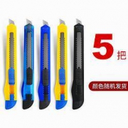 deli 得力 美工刀 5把