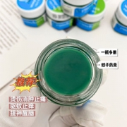 泰国驱蚊青草膏 13g*3瓶