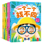 《一个一个找不同 》全套4册 券后5.8元包邮