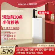魔凡 MF809-A 全自动即热式饮水机 茶吧
