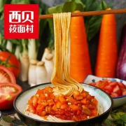 PLUS会员：西贝莜面村 速食浇汁番茄面250g*3盒