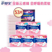 whisper 护舒宝 超薄日夜组合云感超净棉卫生巾套装53片（日用30p+量多日/夜用20p+超长夜用3p）