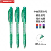 PLUS会员：STABILO 思笔乐 308/36 乐写圆珠笔 0.38mm 10支装 绿色