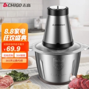 CHIGO 志高 ZG-L805 绞肉机 2L