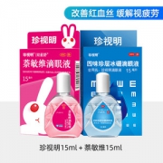珍视明 滴眼液15ml*2瓶