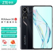学生专享：ZTE 中兴 Axon 30 5G屏下摄像手机 12GB+256GB